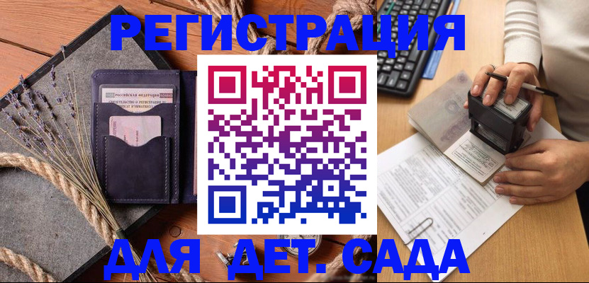 временная регистрация недорого в Башкортостане