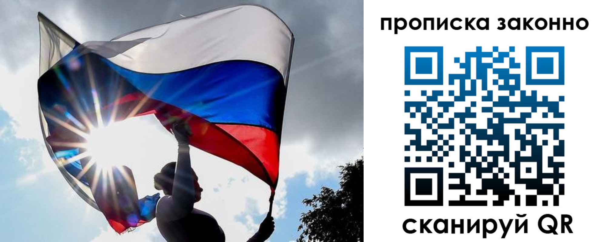 миграционный учет в Башкортостане