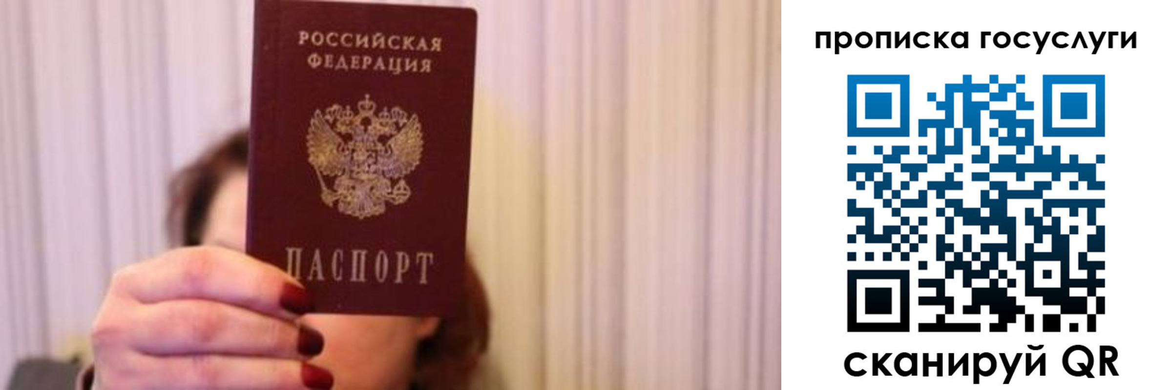 где прописаться в Башкортостане