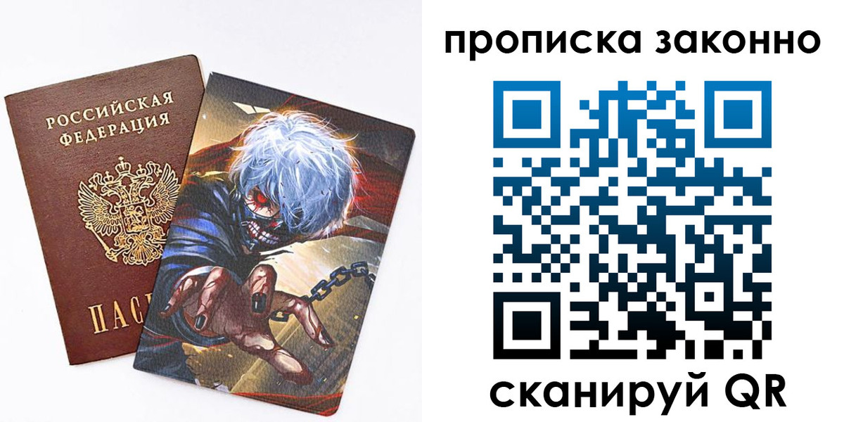 прописка иностранных граждан в Башкортостане