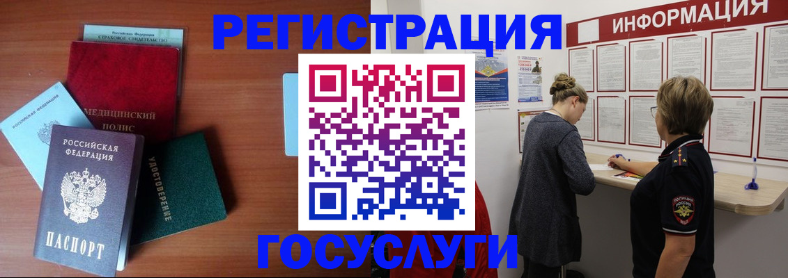 регистрация в Башкортостане