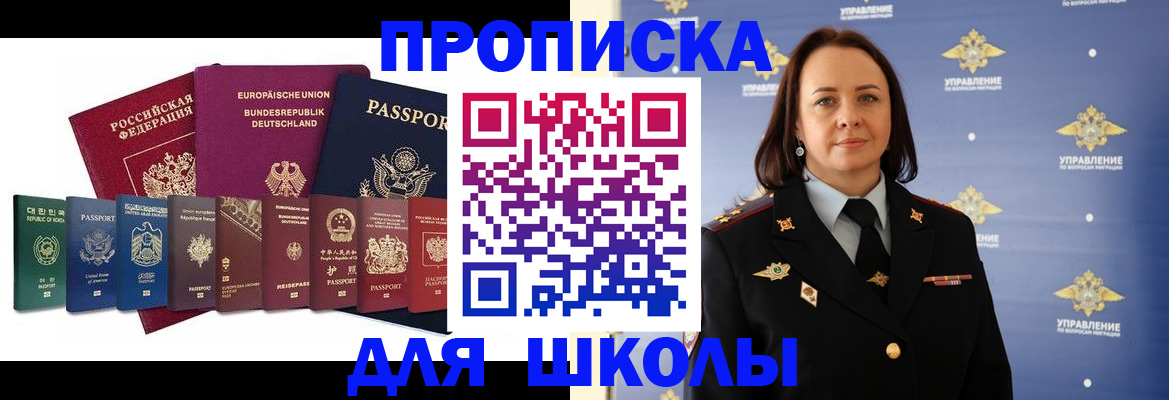 временная регистрация надежно в Башкортостане