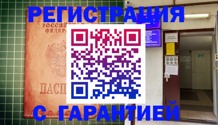 временная регистрация поиск в Башкортостане
