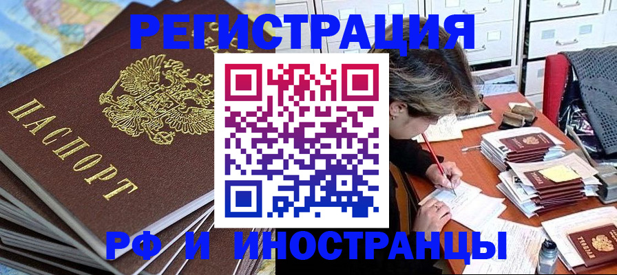 прописка гарантия в Башкортостане